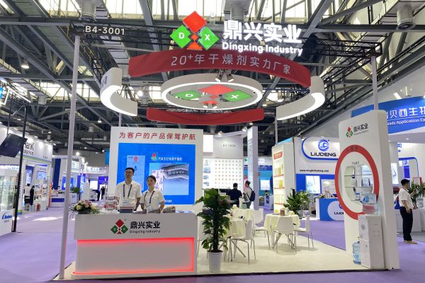 会展风采（2023）